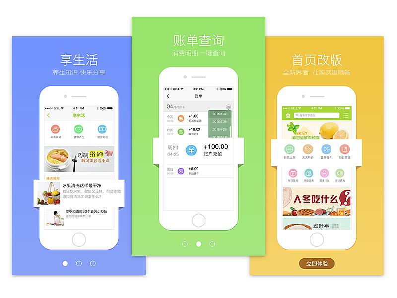 【網(wǎng)絡(luò)運(yùn)營(yíng)】如何通過(guò)APP提升營(yíng)銷效果？