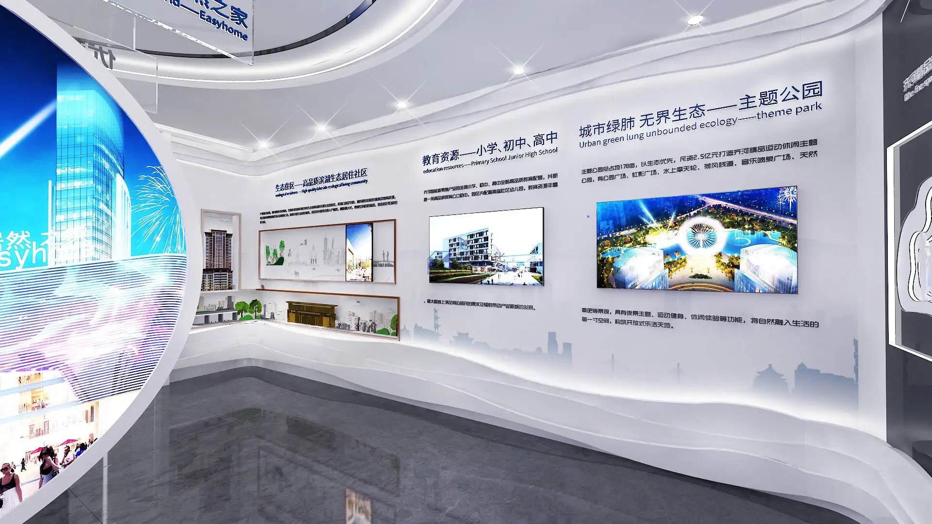 展廳設(shè)計 ， 展廳 ，鑫時空